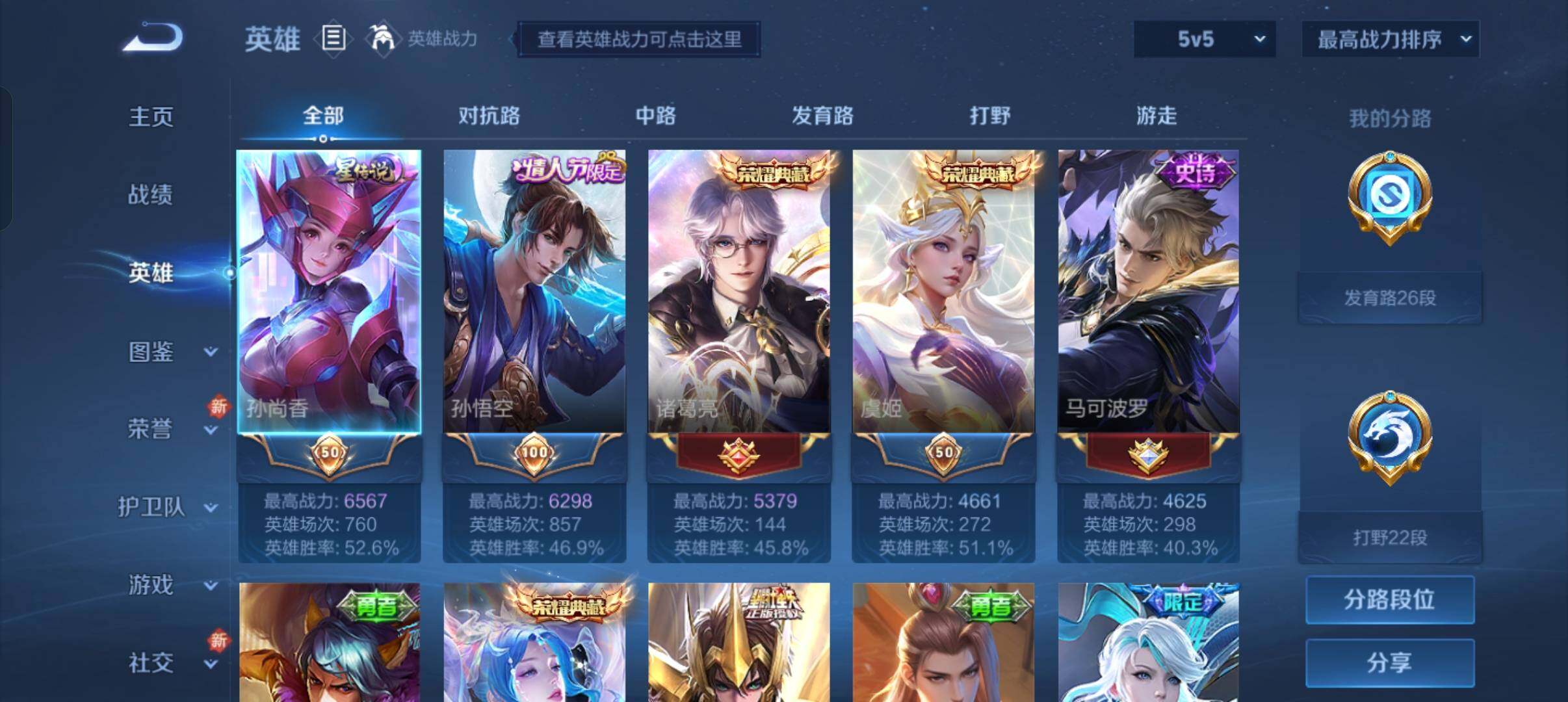 WZEY3227426王者荣耀账号详情图9
