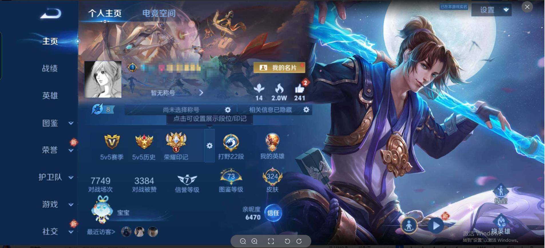 WZEY3227426王者荣耀账号详情图11