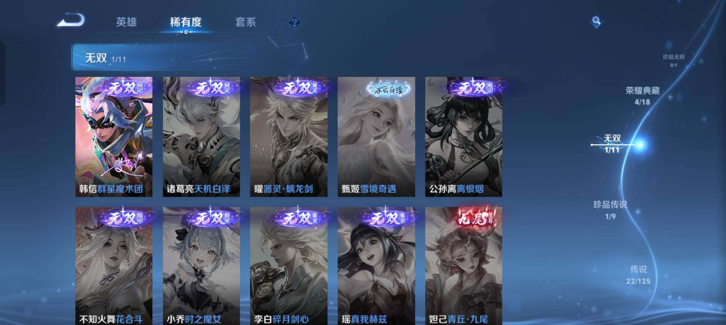 WZEY3227426王者荣耀账号详情图14