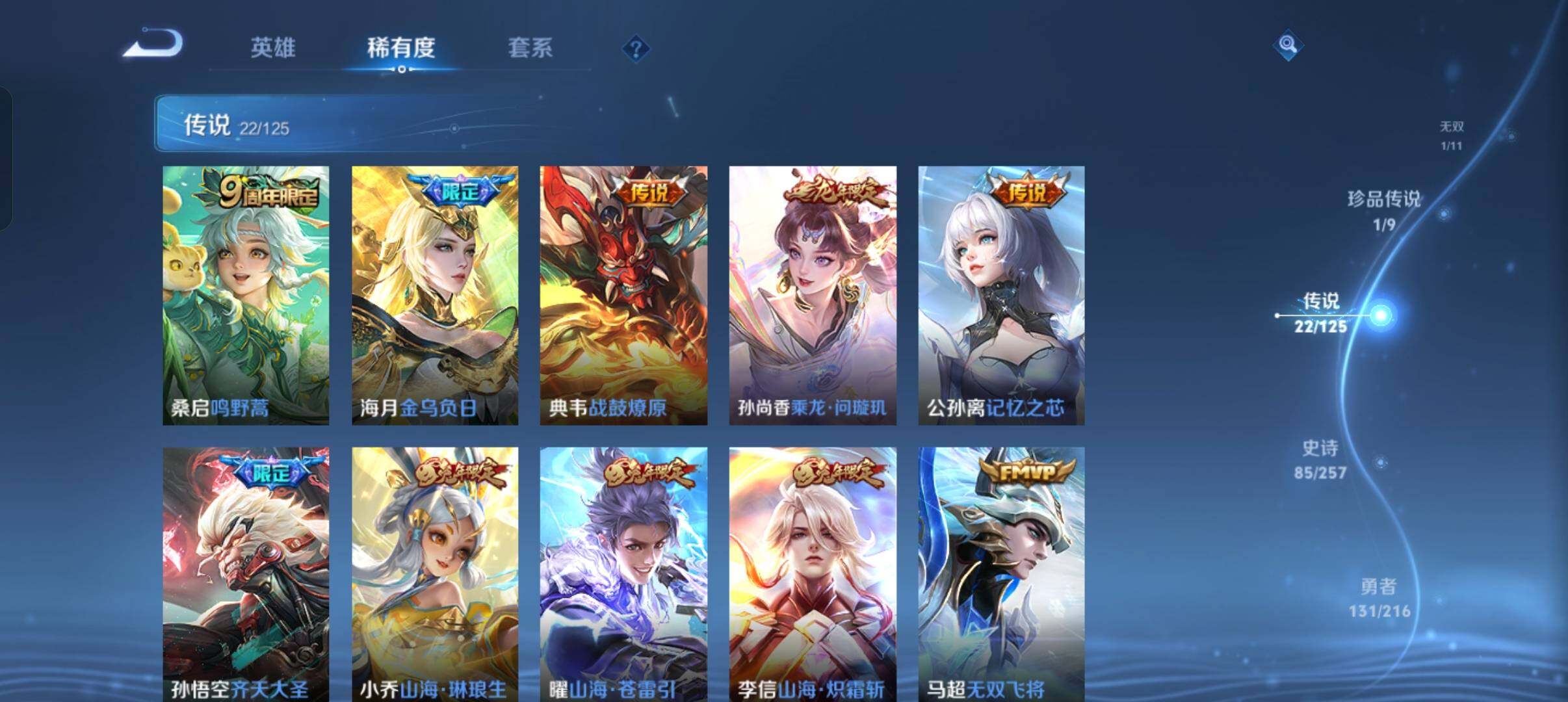 WZEY3227426王者荣耀账号详情图16