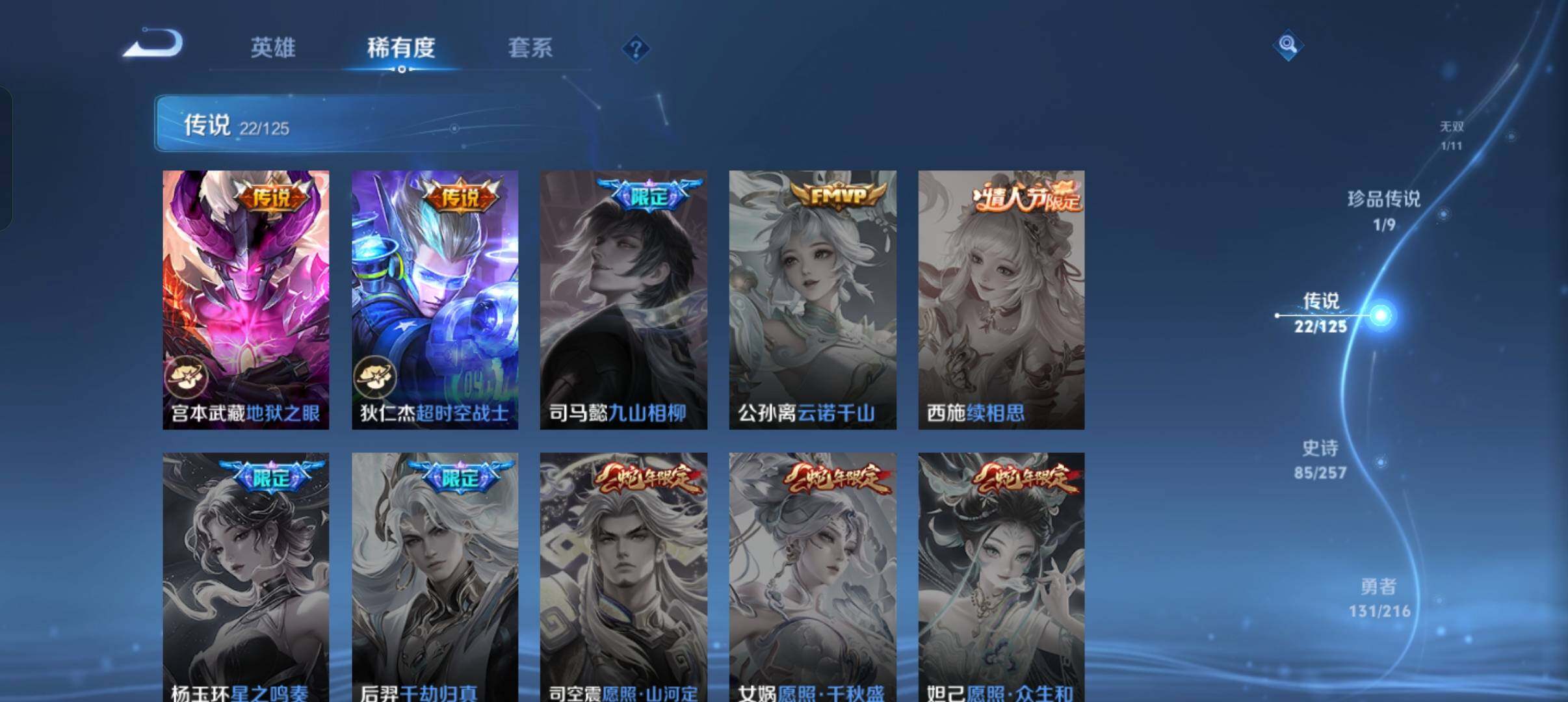 WZEY3227426王者荣耀账号详情图18