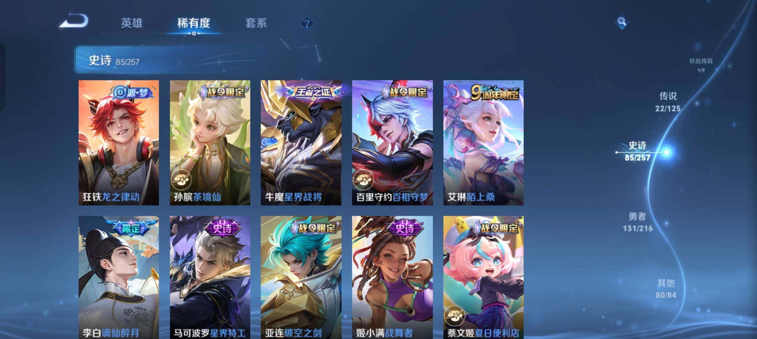 WZEY3227426王者荣耀账号详情图19
