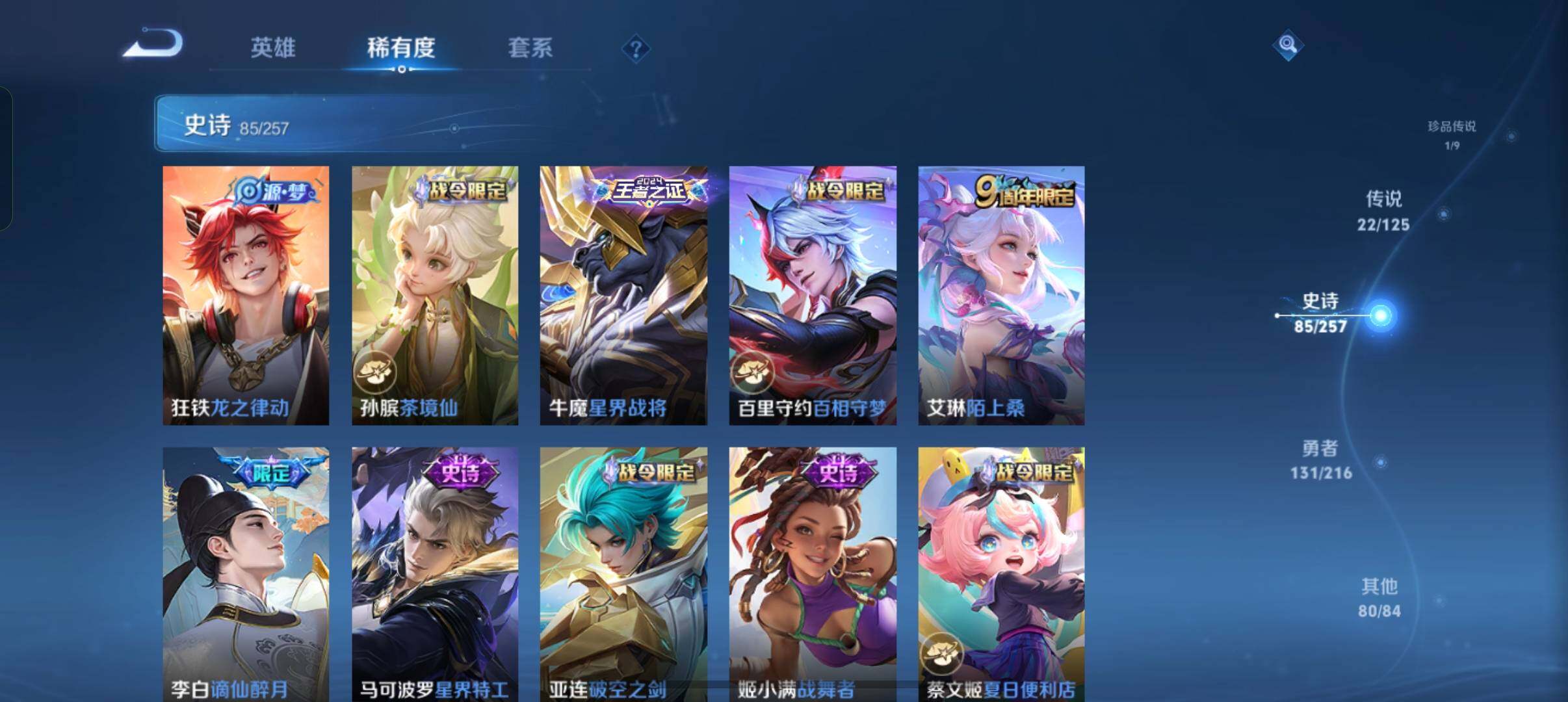 WZEY3227426王者荣耀账号详情图20