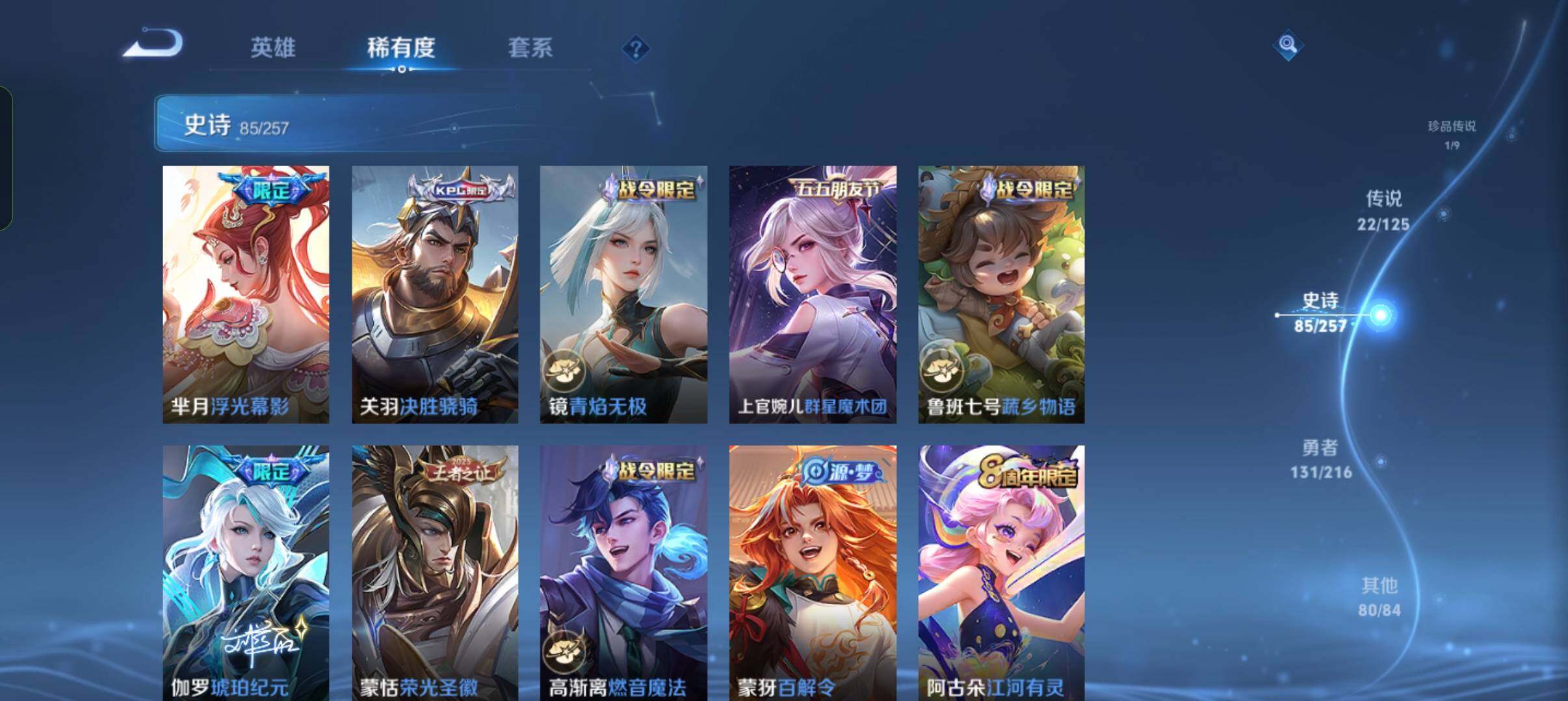 WZEY3227426王者荣耀账号详情图21