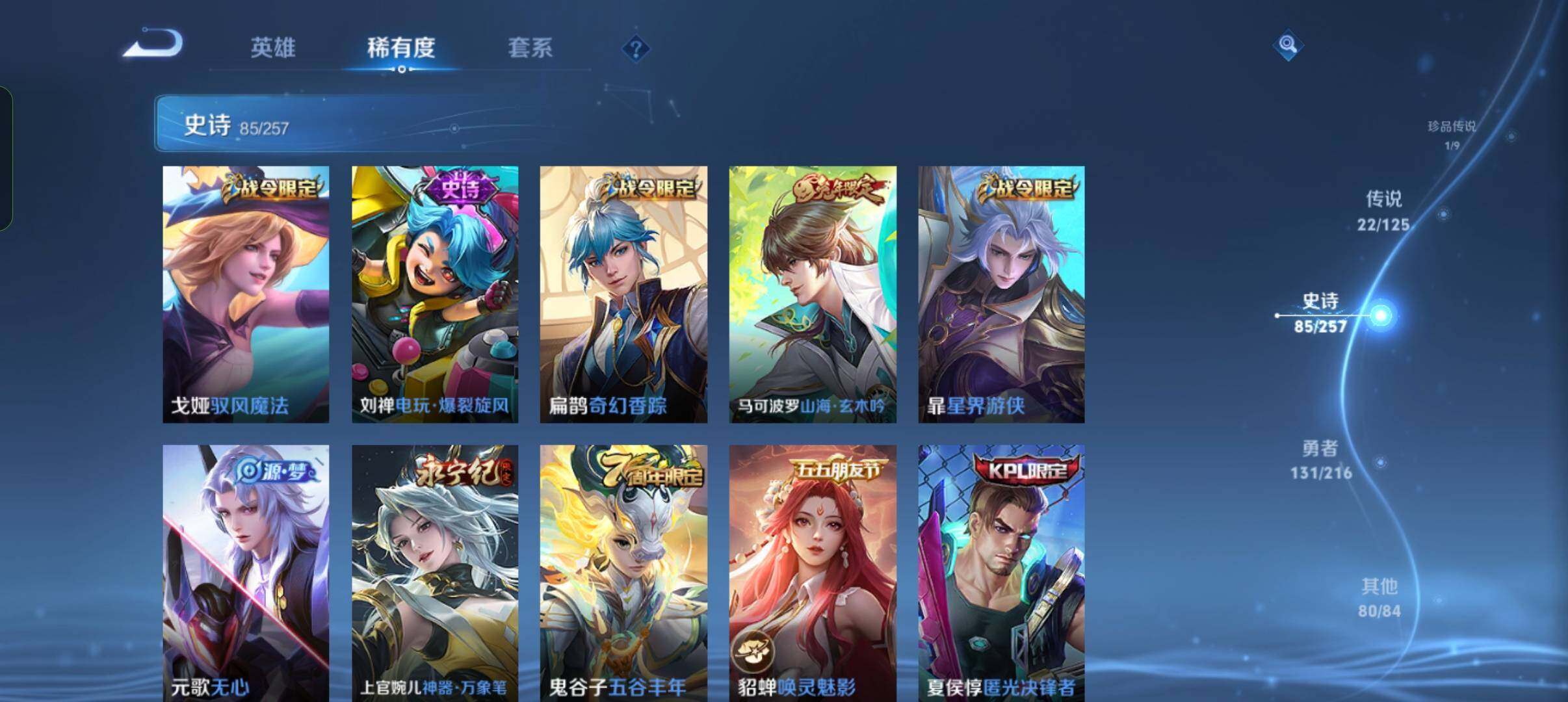 WZEY3227426王者荣耀账号详情图22