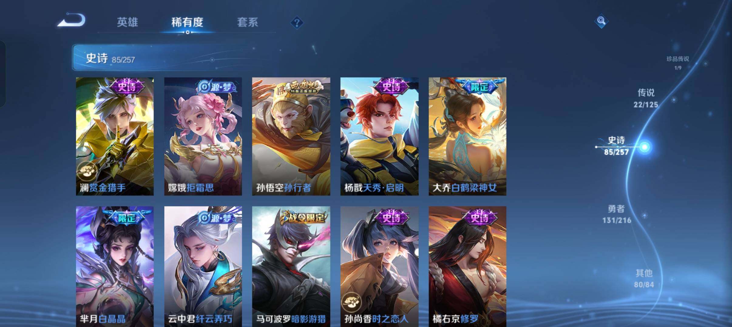 WZEY3227426王者荣耀账号详情图23
