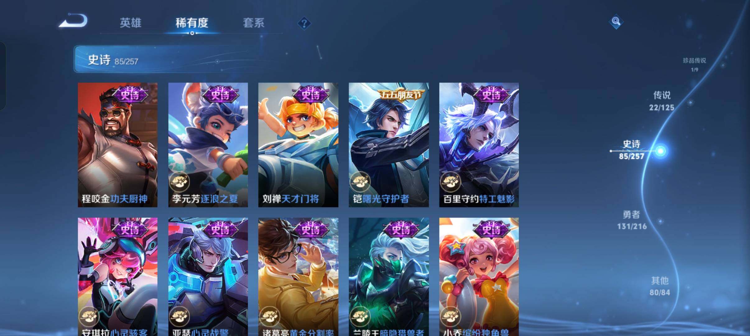 WZEY3227426王者荣耀账号详情图25