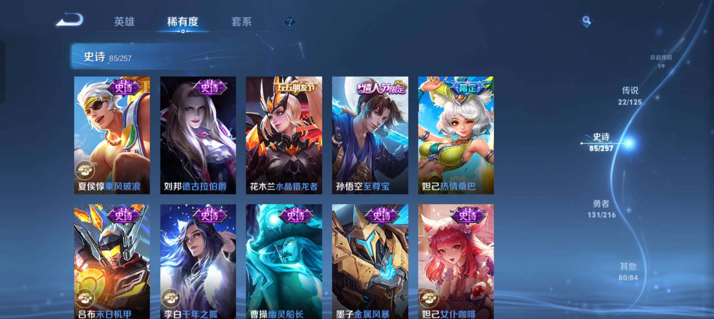 WZEY3227426王者荣耀账号详情图26