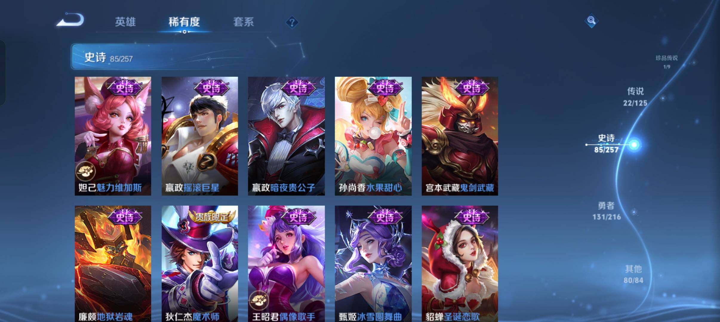 WZEY3227426王者荣耀账号详情图27