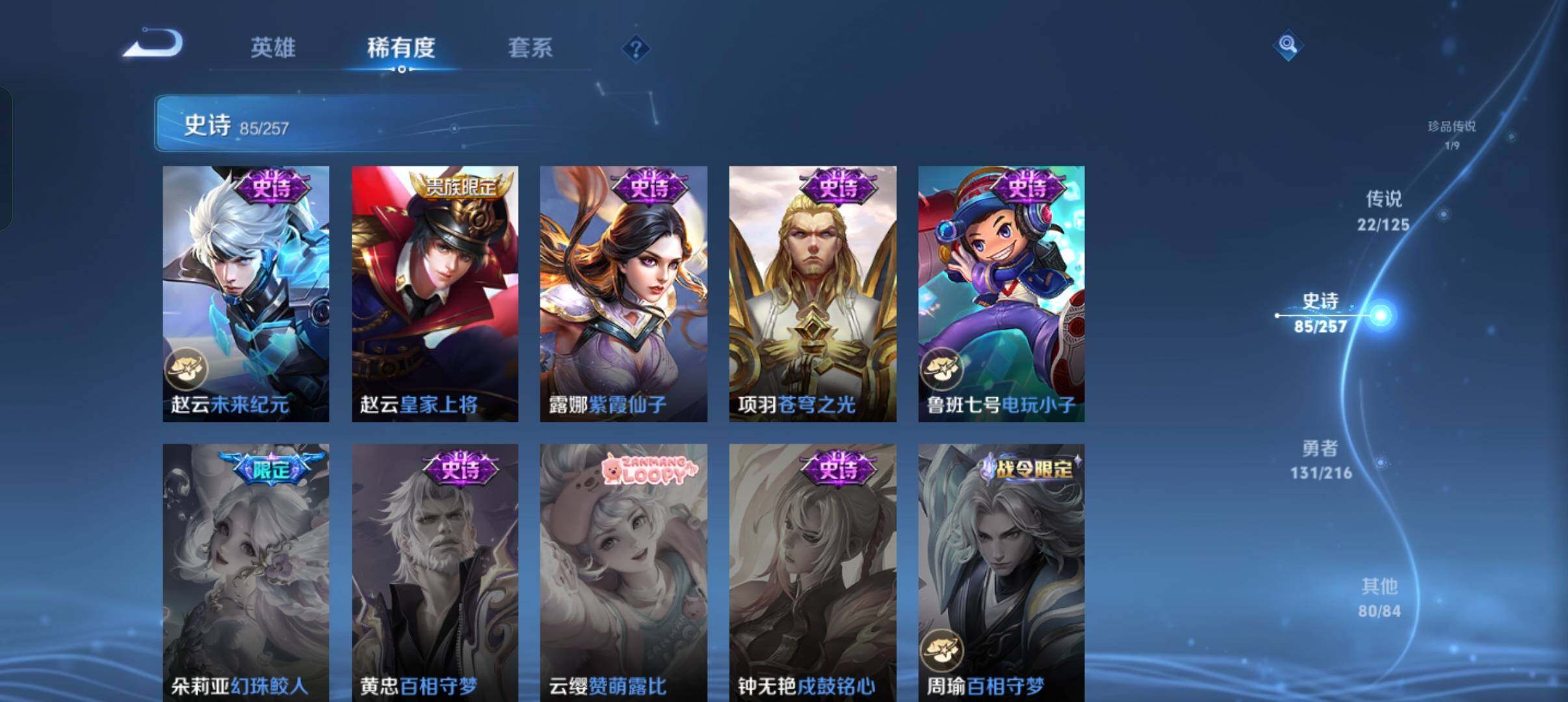 WZEY3227426王者荣耀账号详情图28