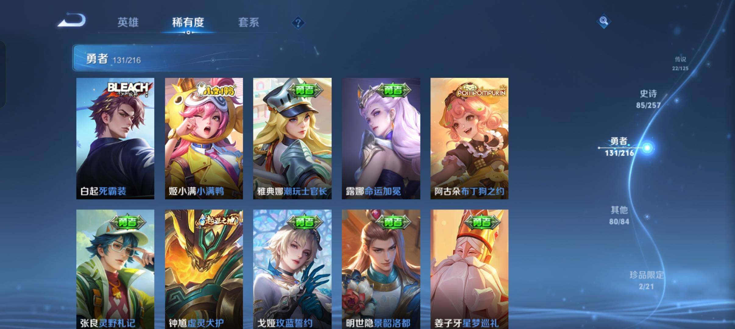 WZEY3227426王者荣耀账号详情图29
