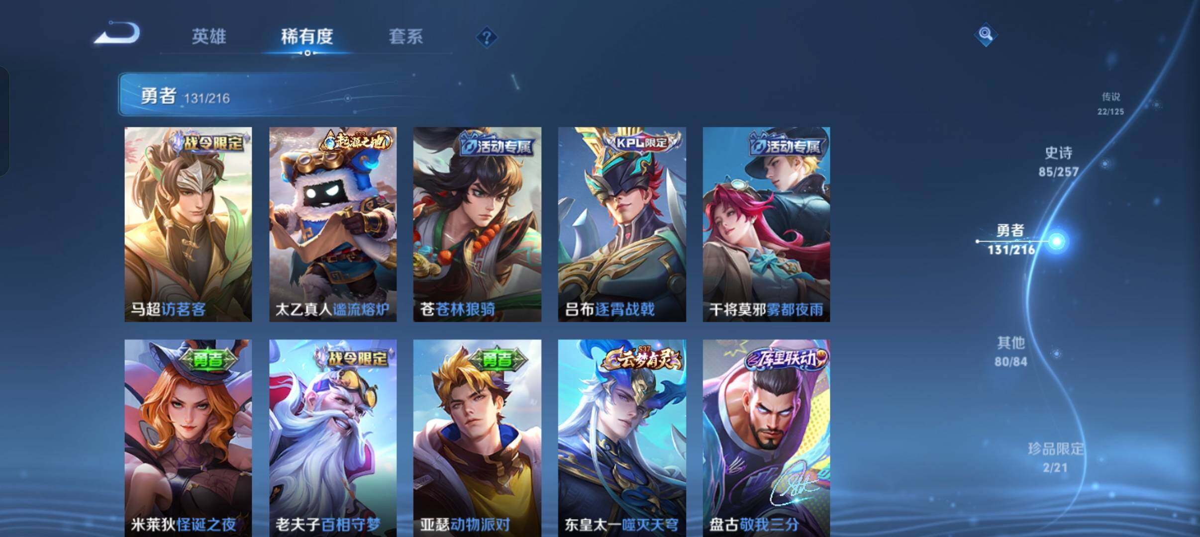 WZEY3227426王者荣耀账号详情图30