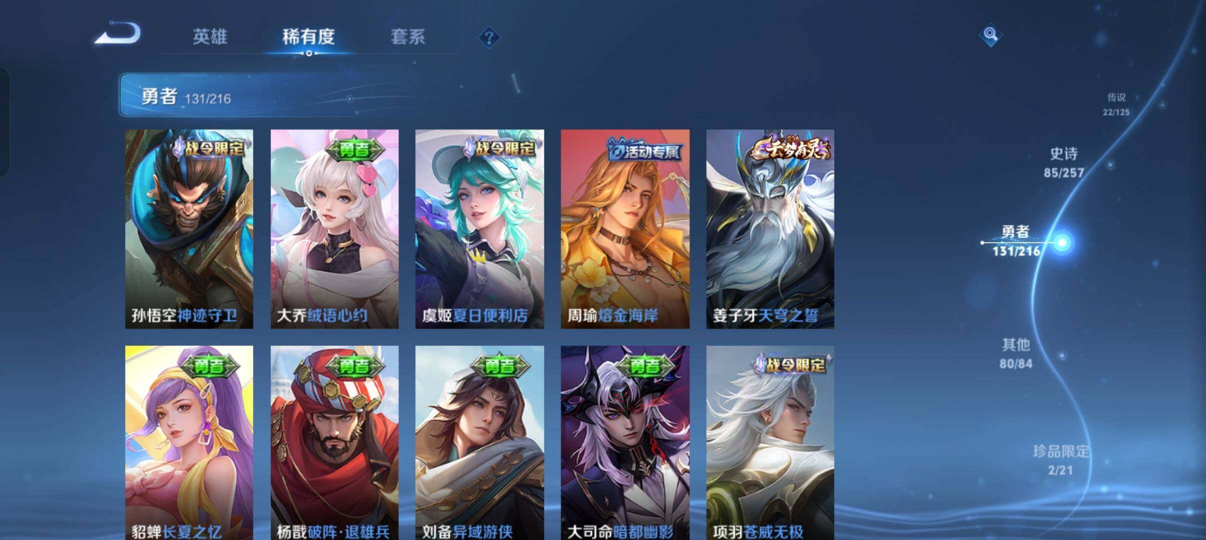 WZEY3227426王者荣耀账号详情图31