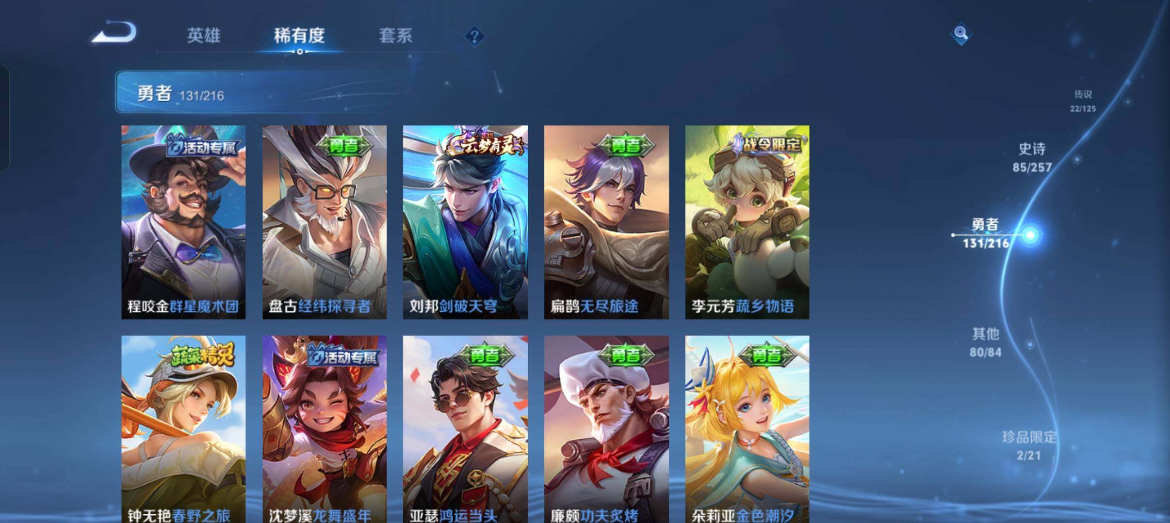 WZEY3227426王者荣耀账号详情图32