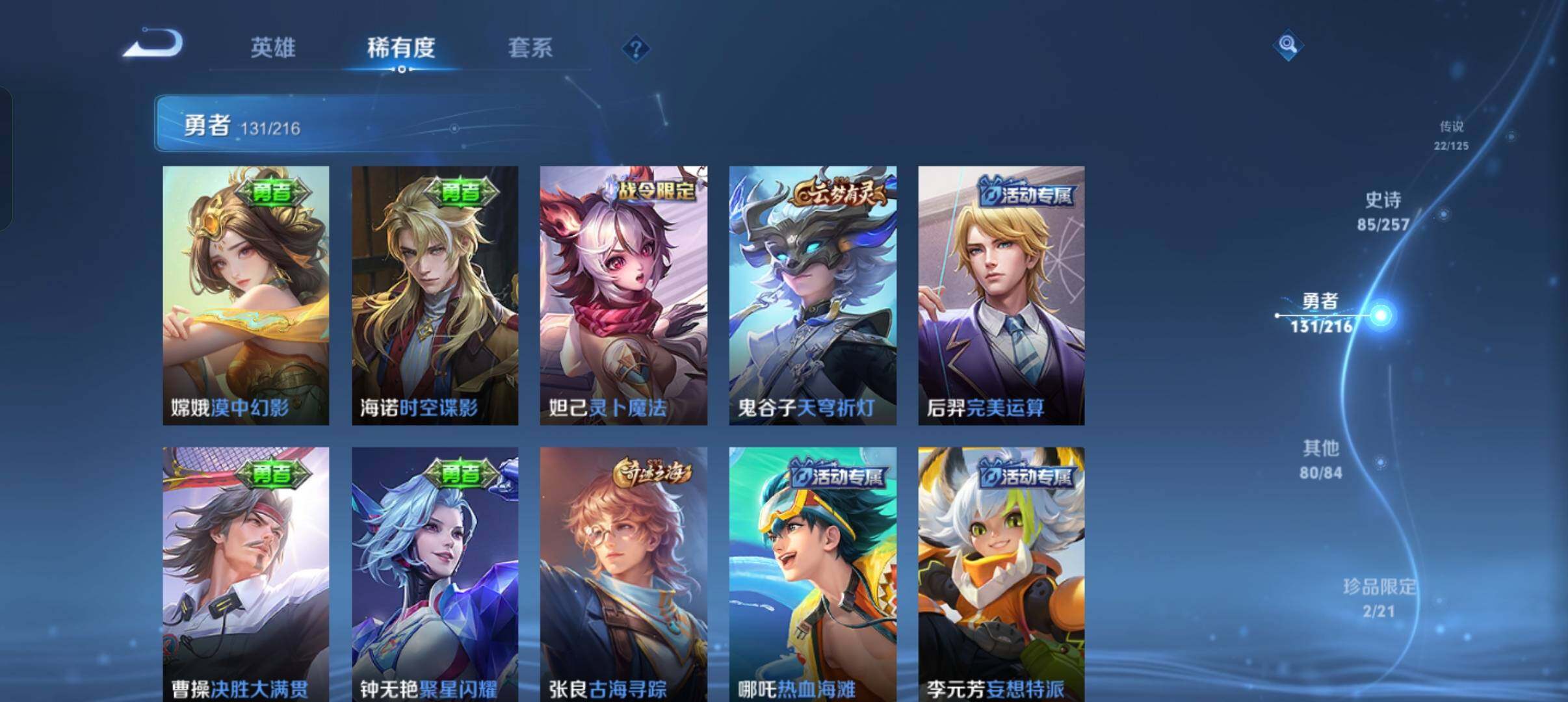 WZEY3227426王者荣耀账号详情图33