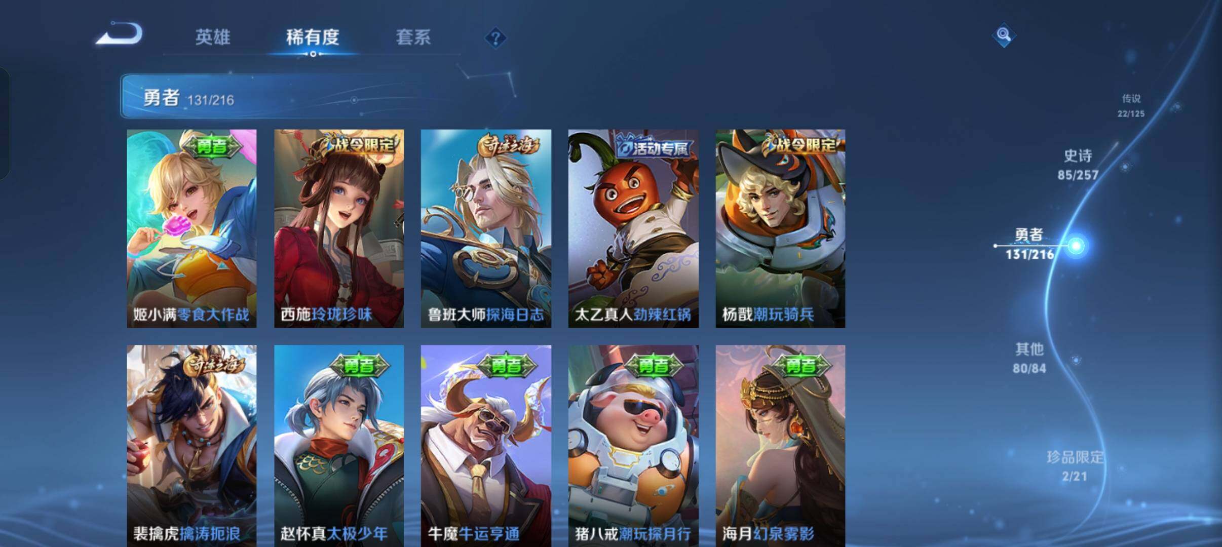 WZEY3227426王者荣耀账号详情图34
