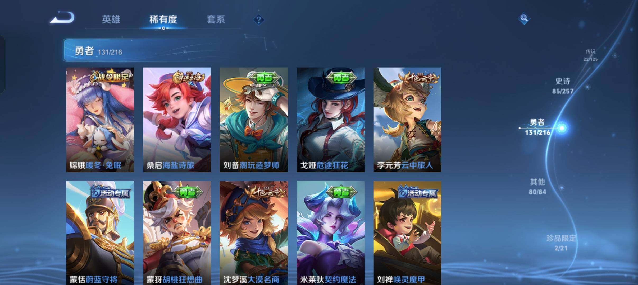 WZEY3227426王者荣耀账号详情图35