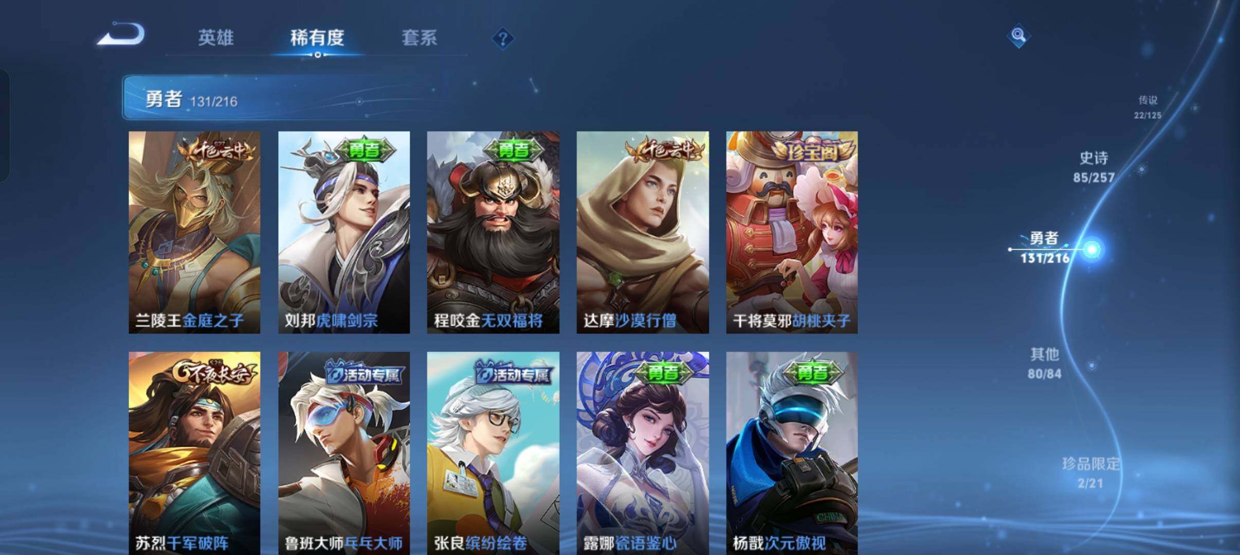 WZEY3227426王者荣耀账号详情图36