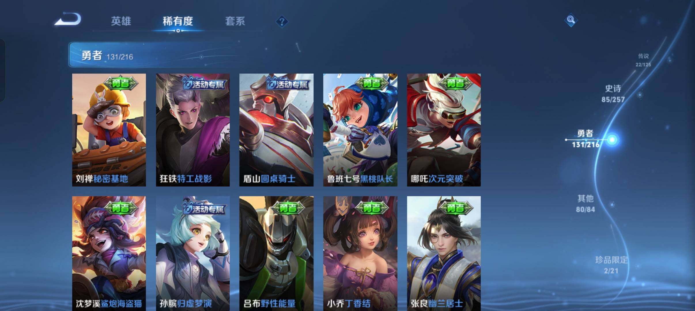 WZEY3227426王者荣耀账号详情图37