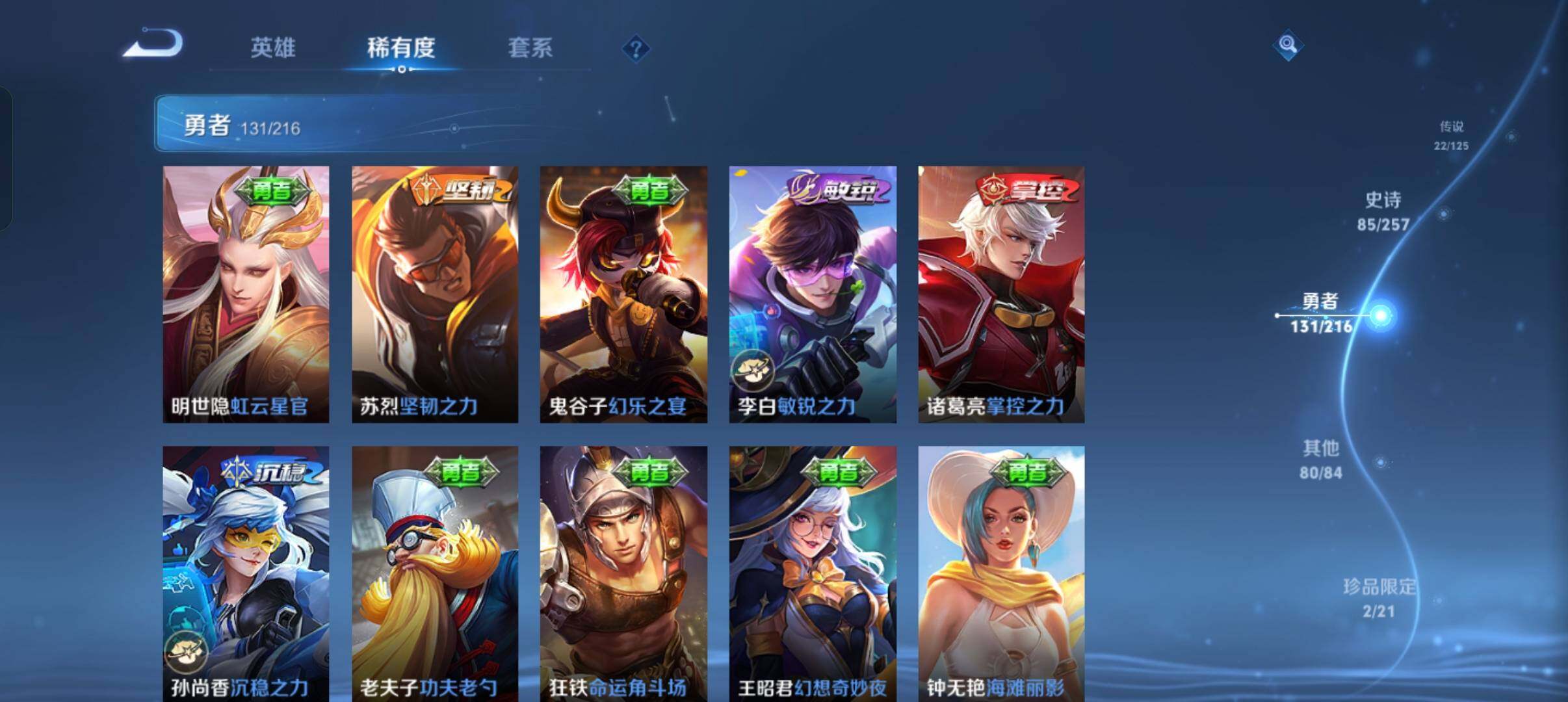 WZEY3227426王者荣耀账号详情图38