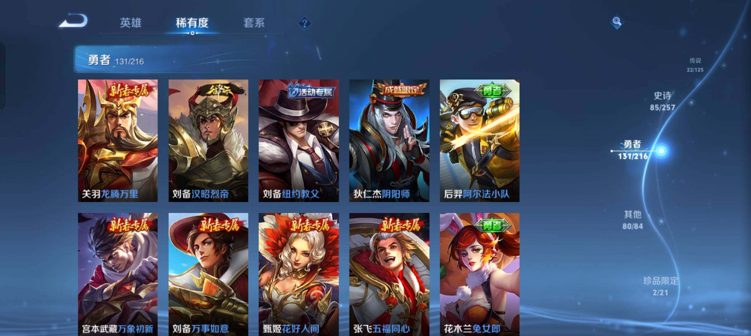 WZEY3227426王者荣耀账号详情图39