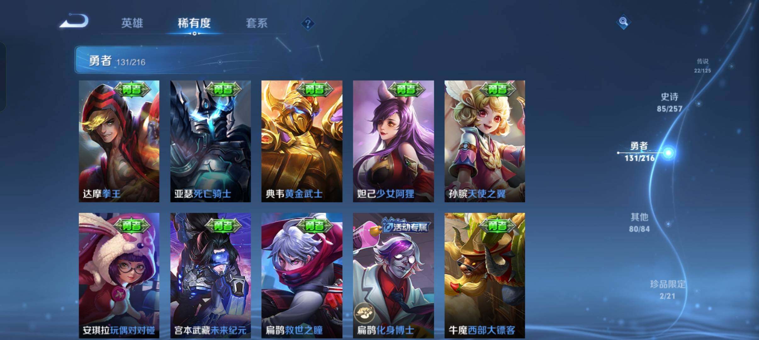 WZEY3227426王者荣耀账号详情图40