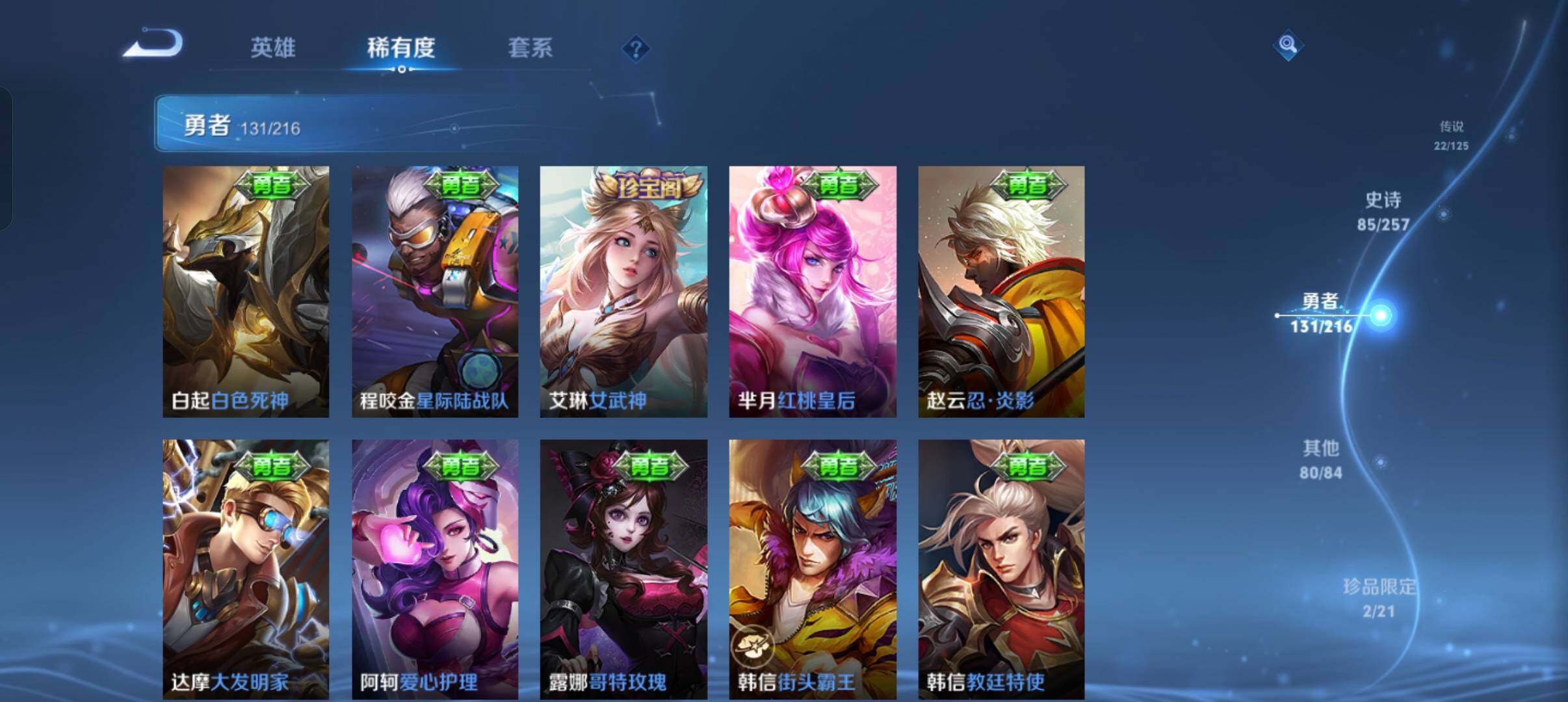 WZEY3227426王者荣耀账号详情图41