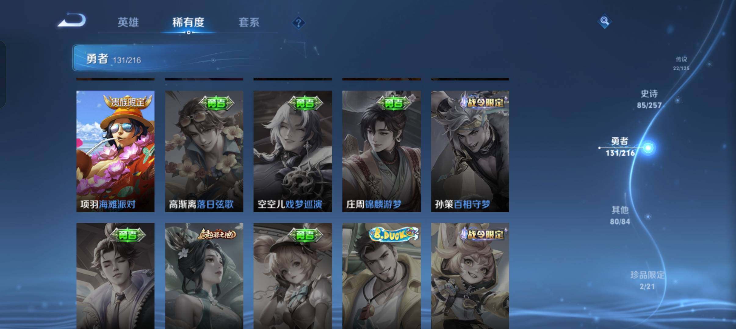 WZEY3227426王者荣耀账号详情图42