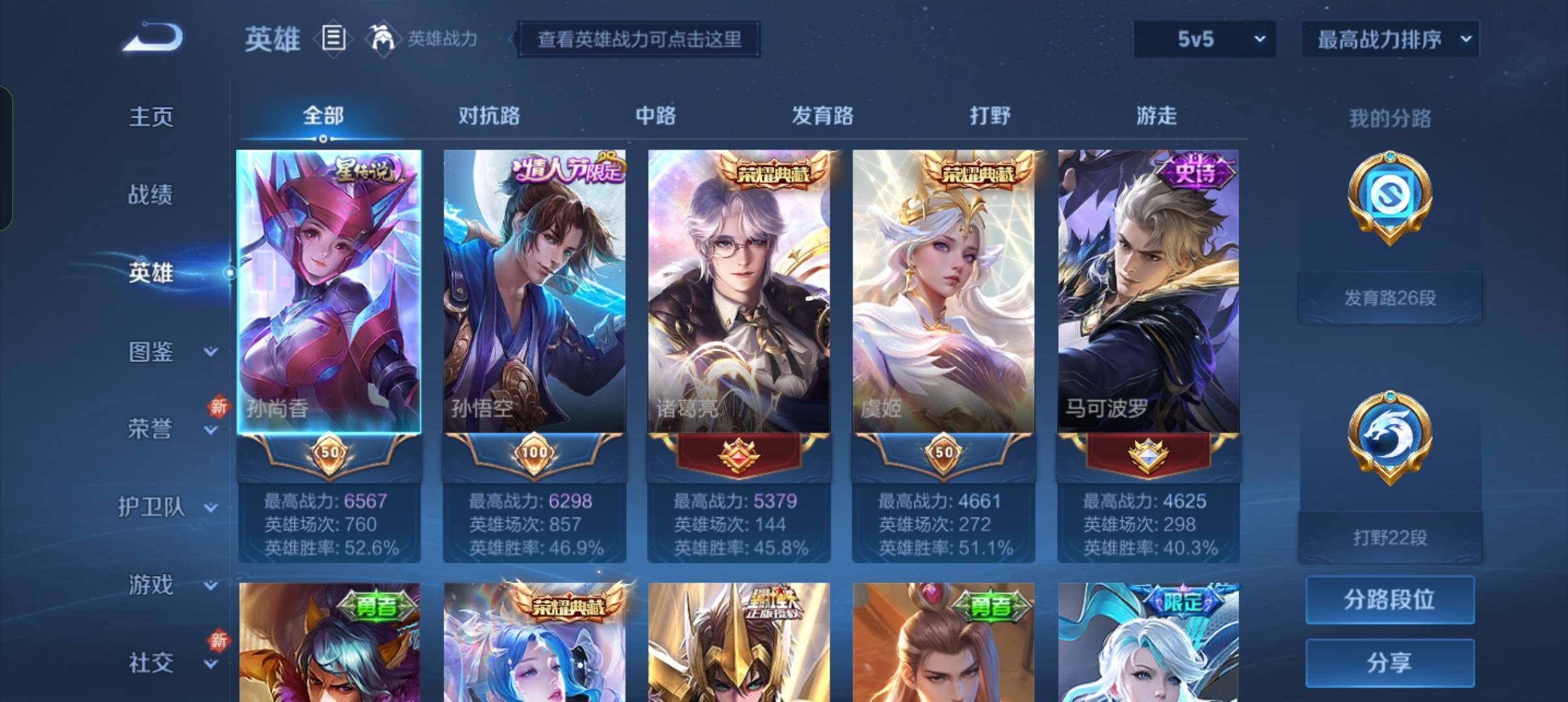 WZEY3227426王者荣耀账号详情图43