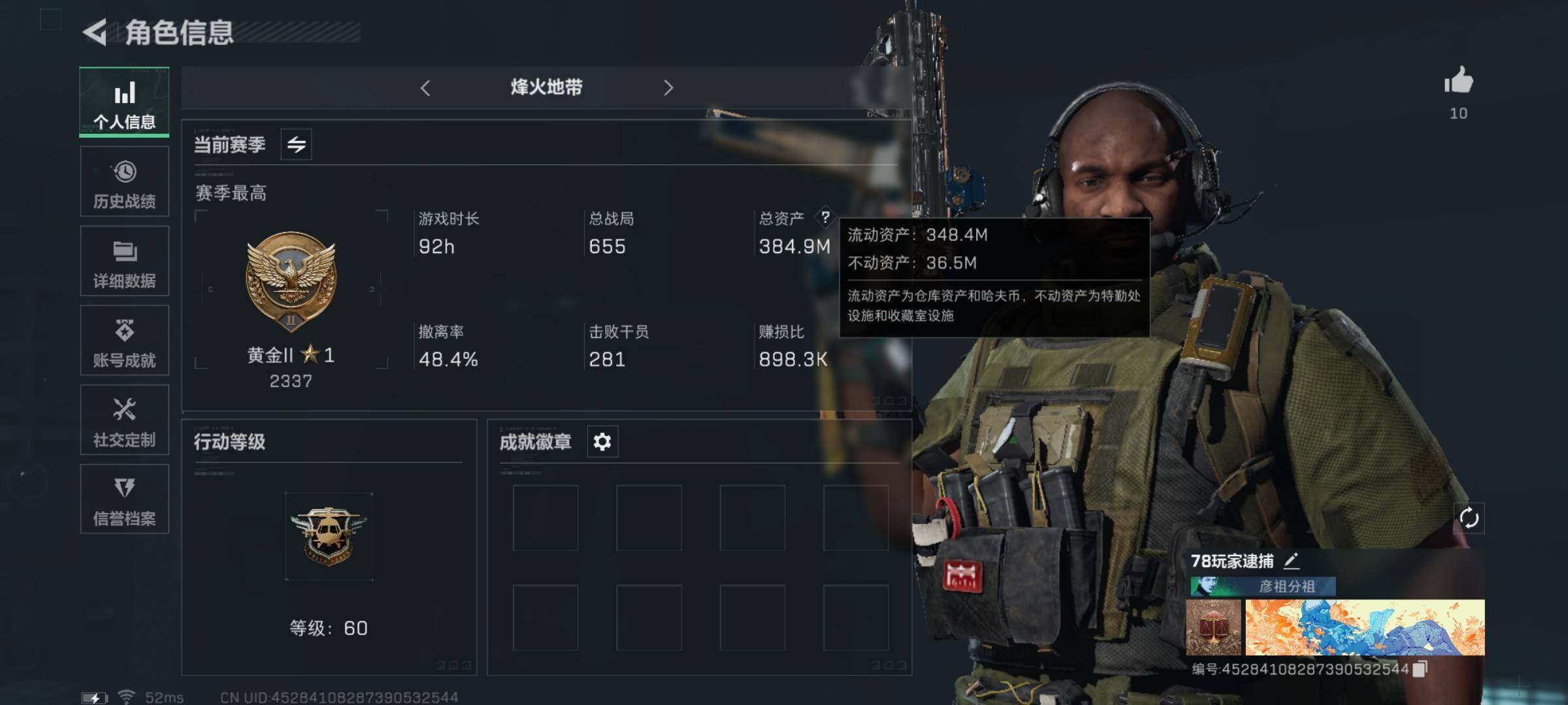 三角洲行动账号QQ[10545639]【Q区三端互通】【无二次-2025.9.7出二次】ASYs2556-特勤处：仓库8级/训练中心7级/靶场7级-总资产384.9M-哈夫币308M-烽火等级：60级【勾选了部分账号，