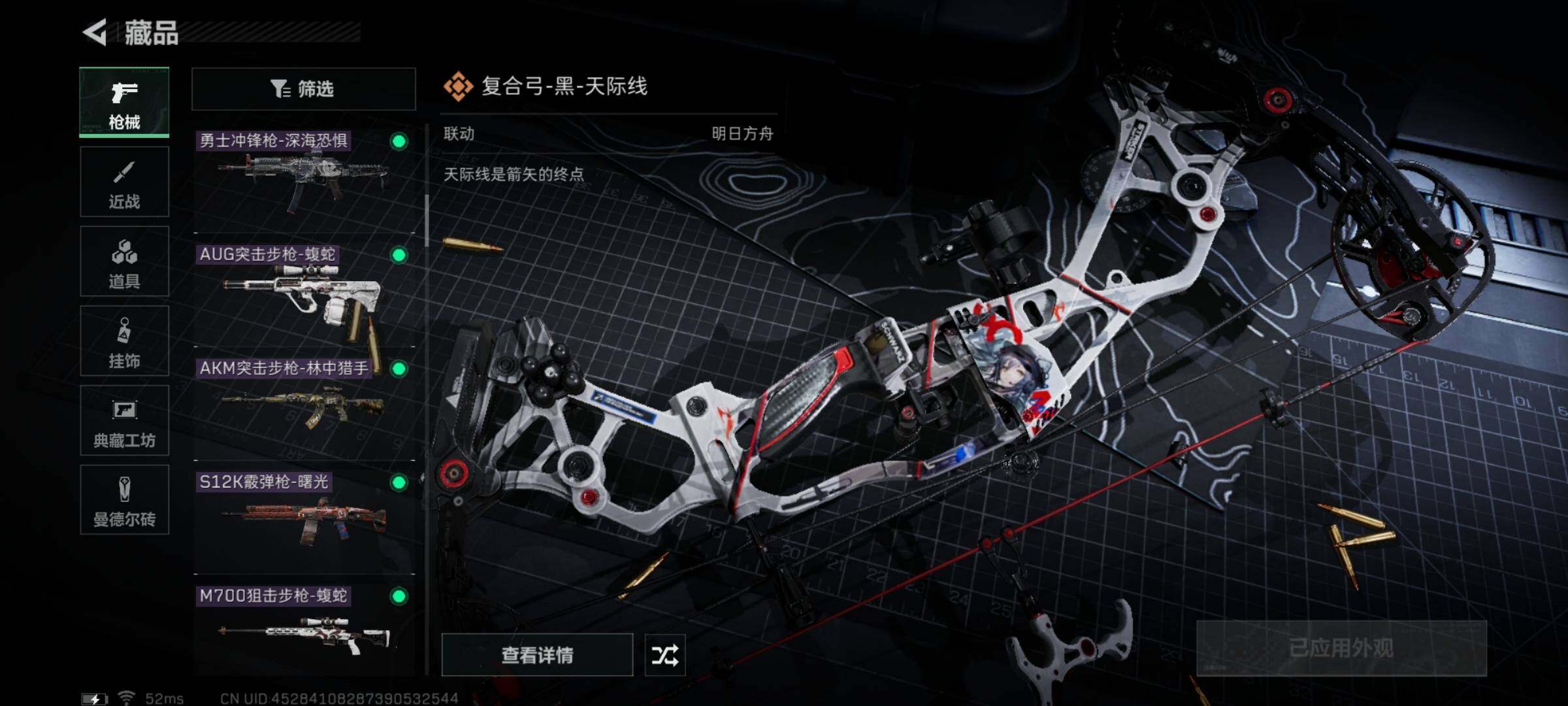 SJZYXS317853三角洲行动账号详情图7 SJZYXS317853三角洲行动账号详情图7