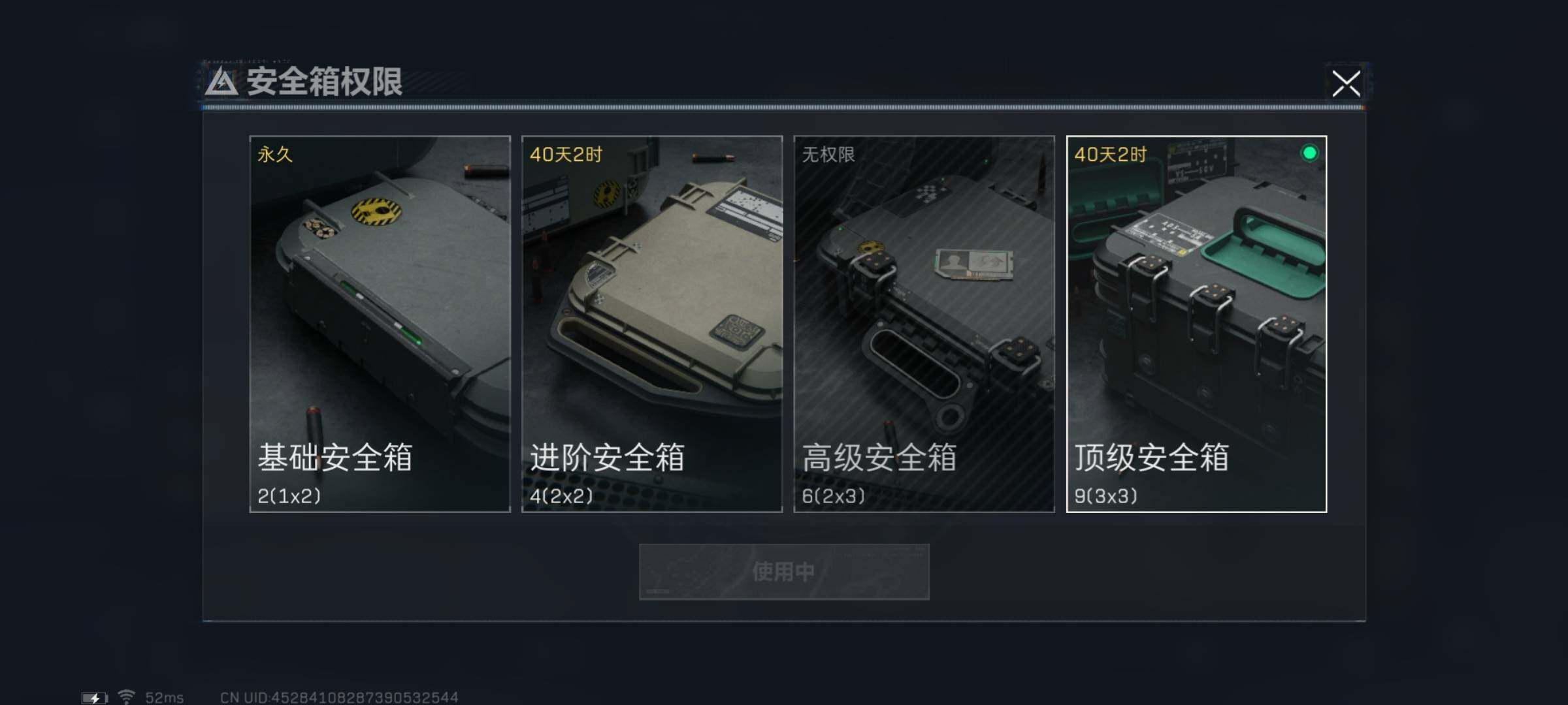 SJZYXS317853三角洲行动账号详情图9 SJZYXS317853三角洲行动账号详情图9