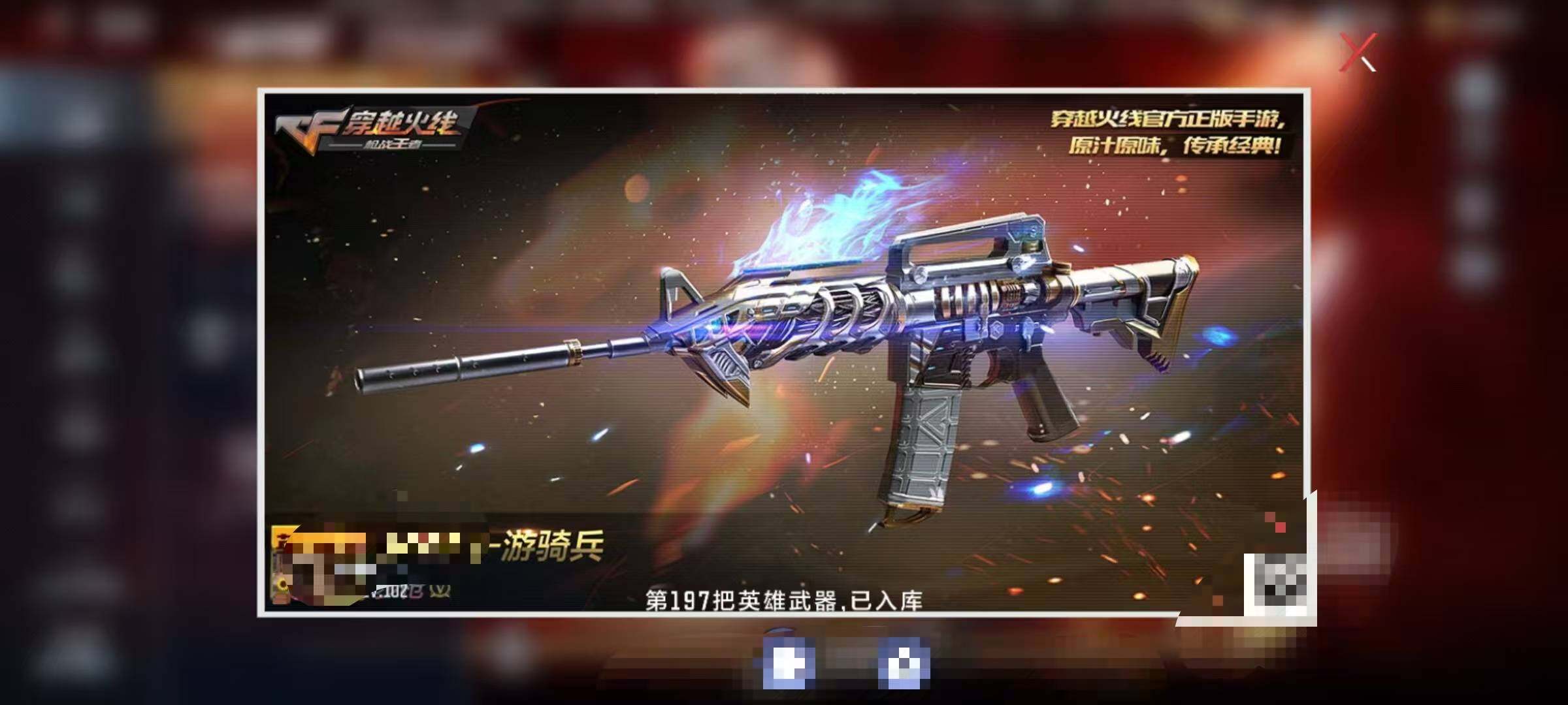 CFMEY342430枪战王者账号详情图4