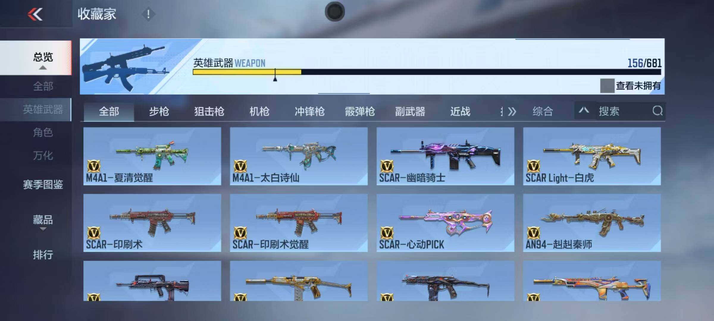 CFMEY342430枪战王者账号详情图29