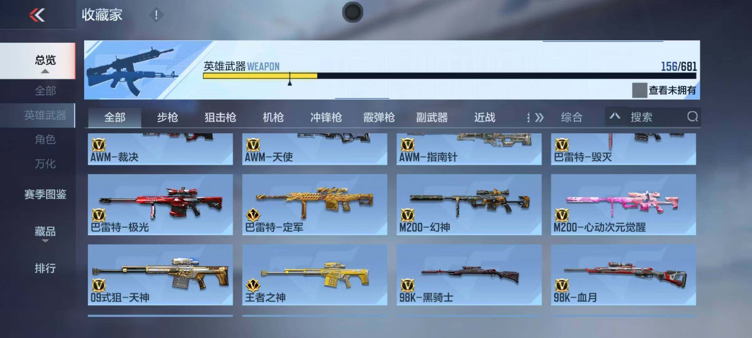 CFMEY342430枪战王者账号详情图7