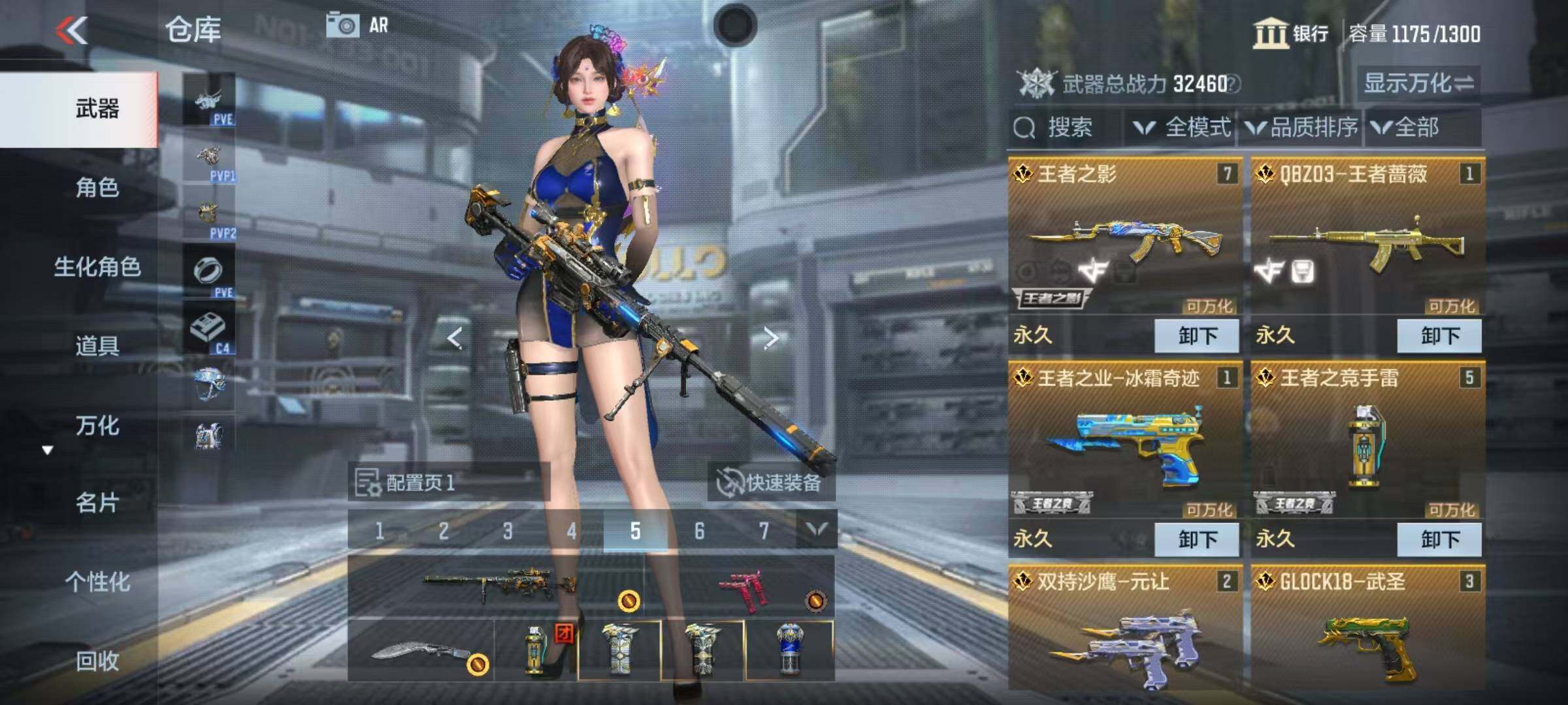 CFMEY342430枪战王者账号详情图6