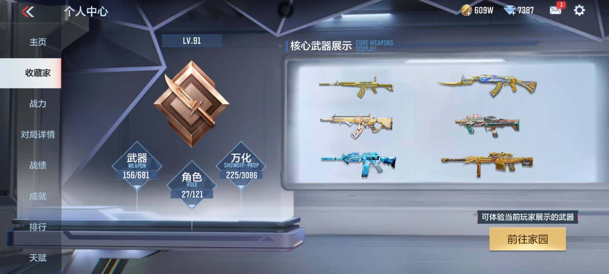 CFMEY342430枪战王者账号详情图30