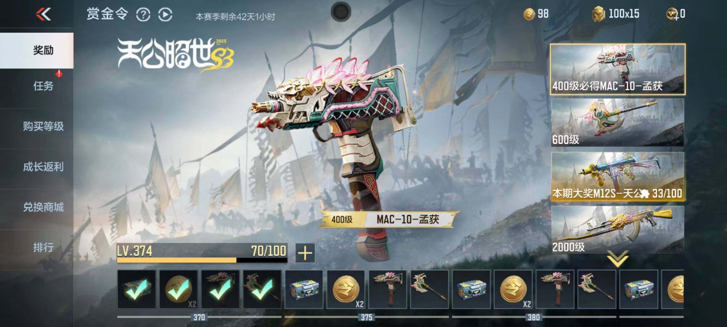CFMEY342430枪战王者账号详情图35