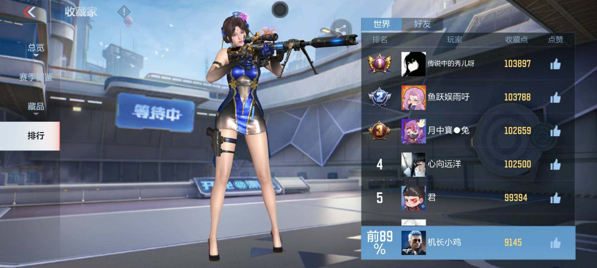 CFMEY342430枪战王者账号详情图36