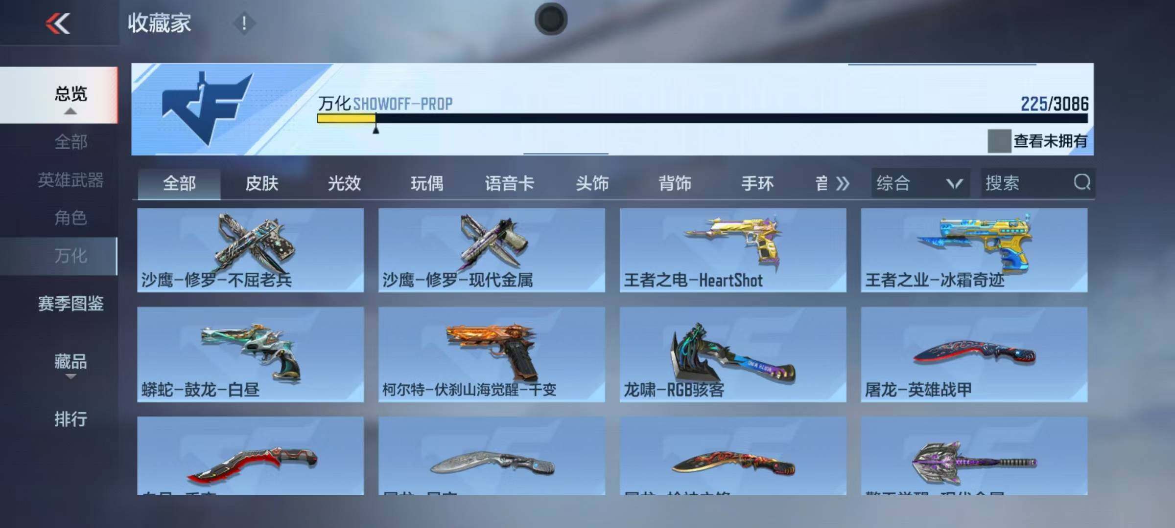 CFMEY342430枪战王者账号详情图37