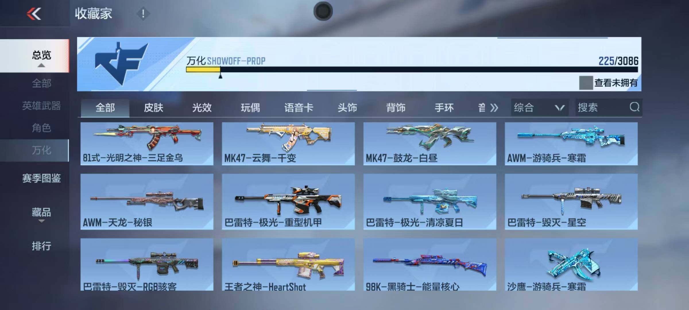 CFMEY342430枪战王者账号详情图38