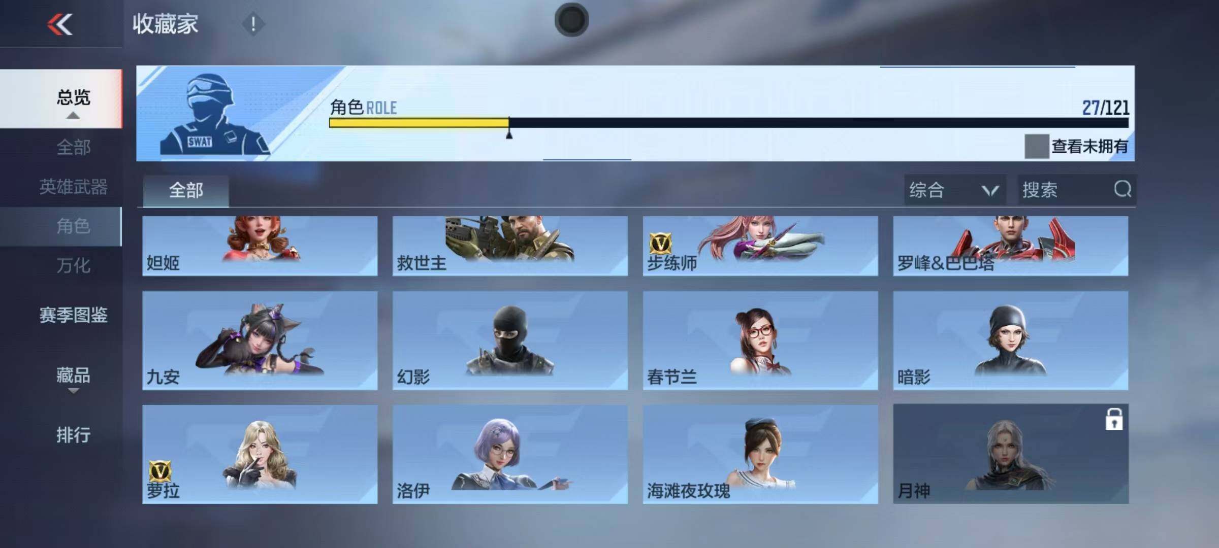 CFMEY342430枪战王者账号详情图39