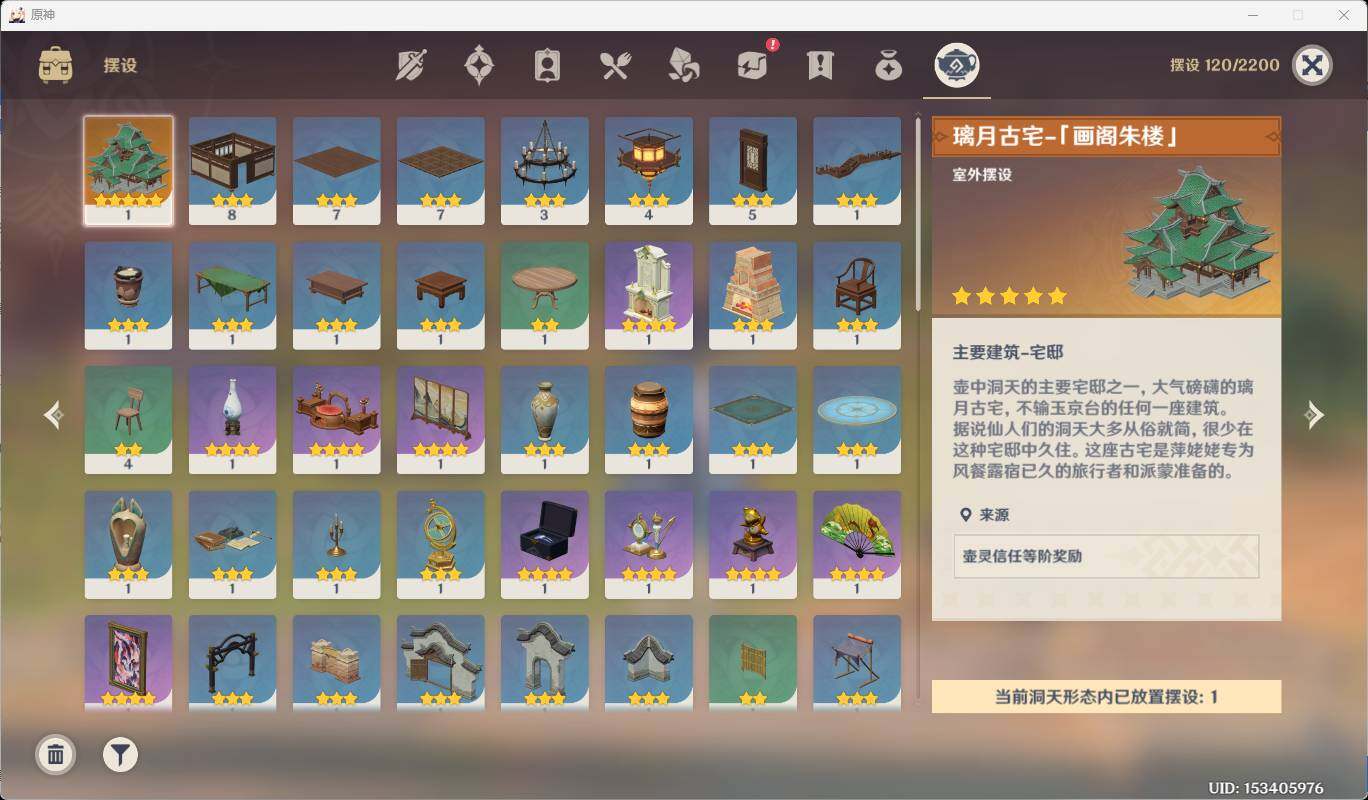 YSEY38275原神账号详情图7