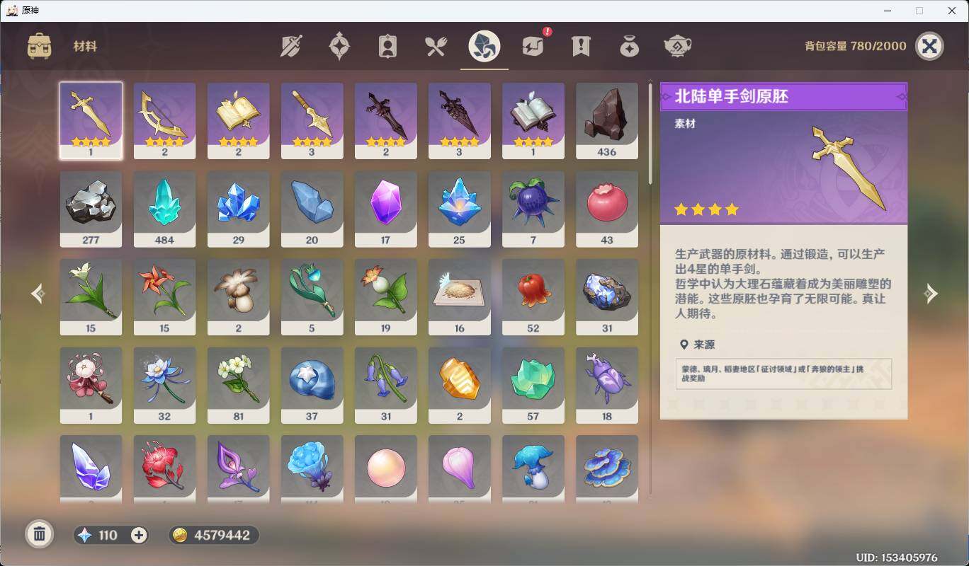 YSEY38275原神账号详情图10