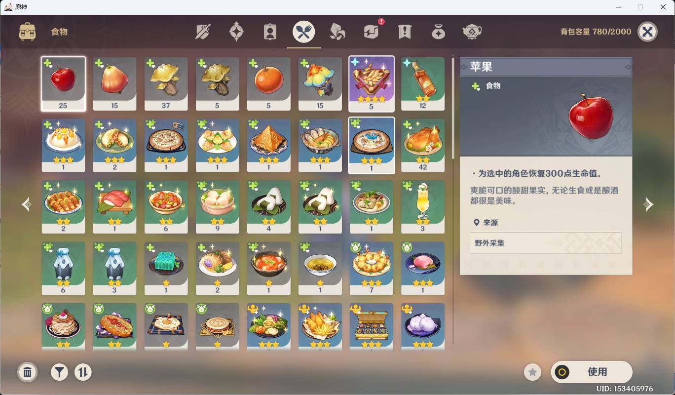YSEY38275原神账号详情图11
