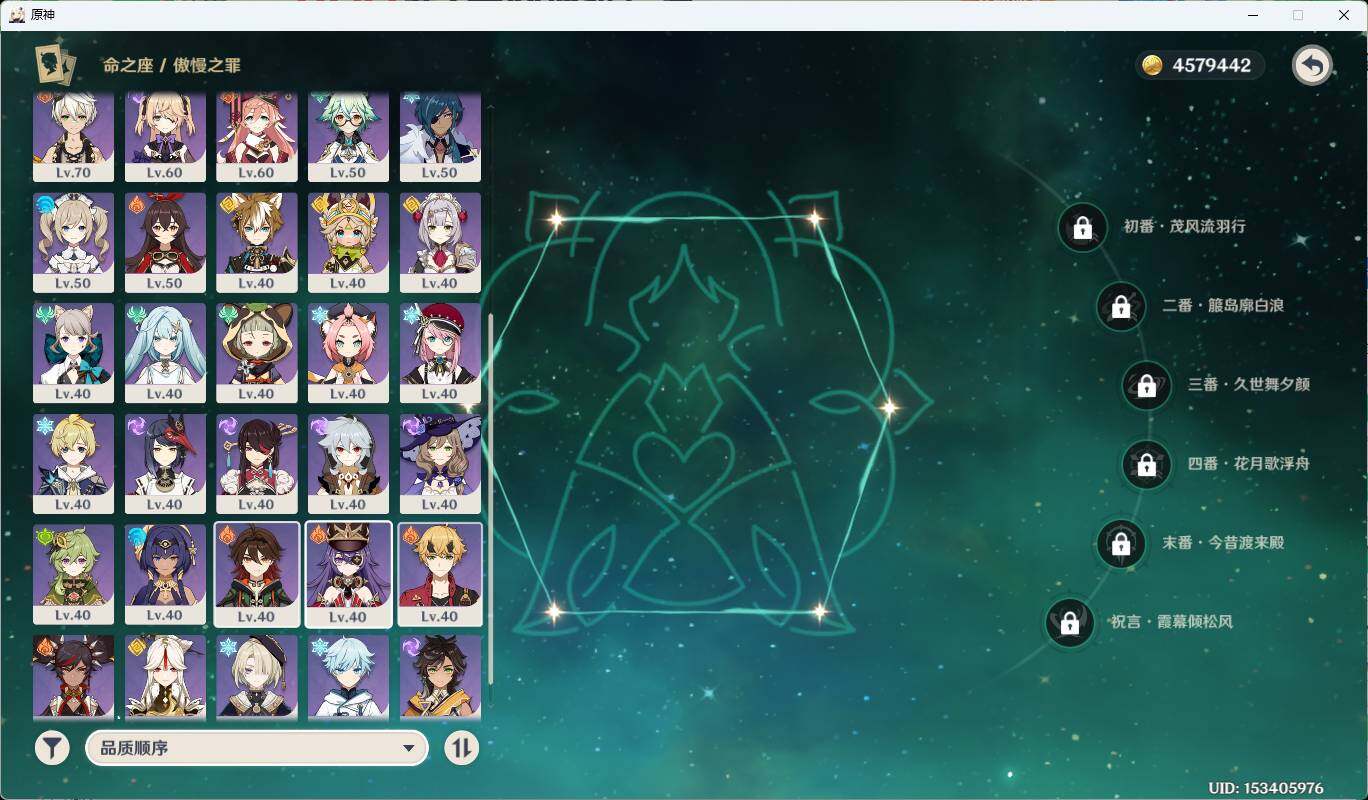 YSEY38275原神账号详情图12