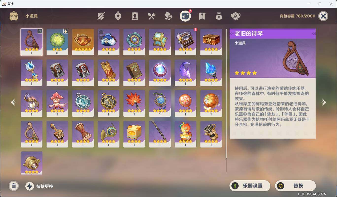 YSEY38275原神账号详情图13