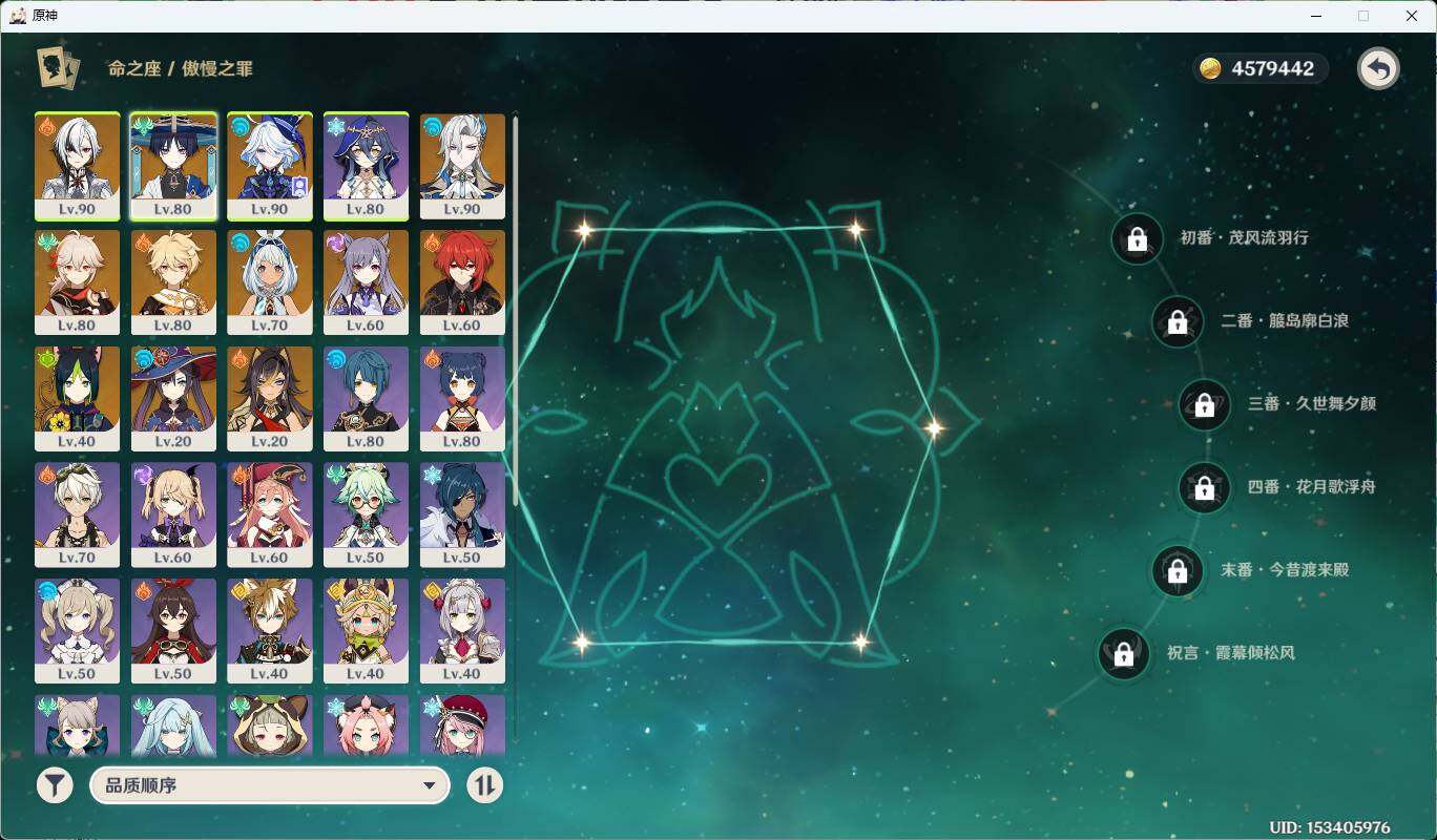 YSEY38275原神账号详情图14