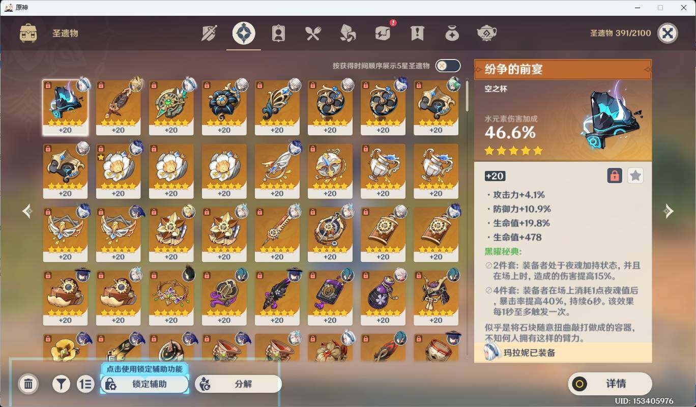 YSEY38275原神账号详情图16