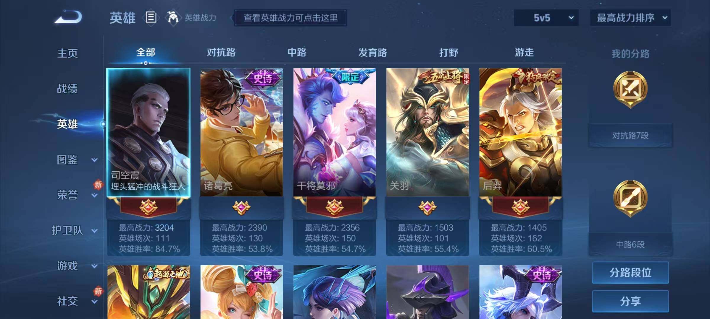 WZJZ3236347王者荣耀账号详情图6
